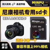 d780 适用于尼康相机内存sd卡128G高速存储卡z30 d810 z50储存卡