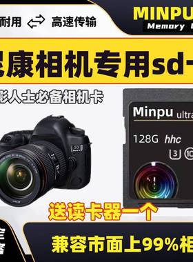 适用于尼康相机内存sd卡128G高速存储卡z30/d810/d780/z50储存卡
