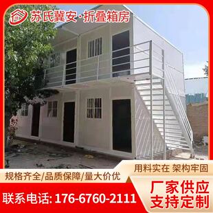 可移动折叠板房临时宿舍钢板集装 箱临建工地活动住人快拼房