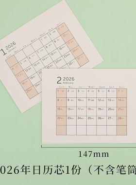 台历内页替换芯2026年台历芯创意台历芯挂历芯相框芯2089 /2355/2