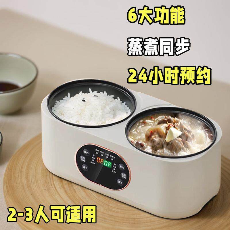 上蒸下煮一体锅双胆双控电饭煲低糖煮饭煮菜一体锅全自动多功能鸳