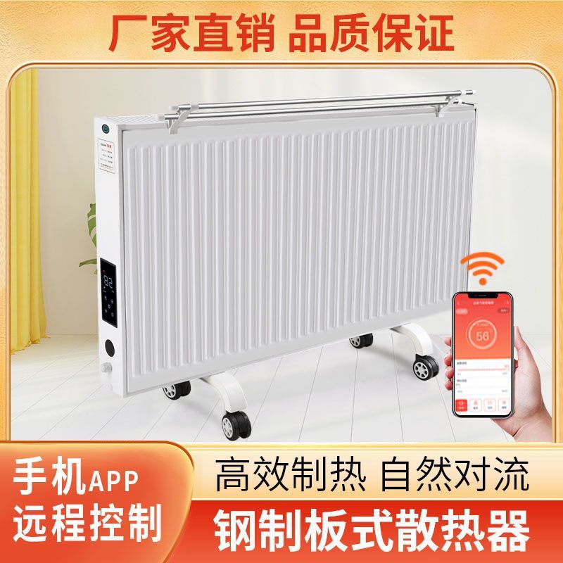 家用板式注水循环电暖气片全屋取暖器静音省电节能散热器加水供暖