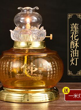 佛家专用酥油灯耐高温大号加厚款酥油灯家用寺庙招财油灯防风佛灯