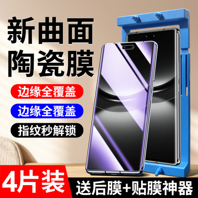 原装正品适用华为nova12pro陶瓷膜nova10/11/7/9/8曲面mate60/50钢化膜mate30/40pro全屏p60p50/p40p30手机膜