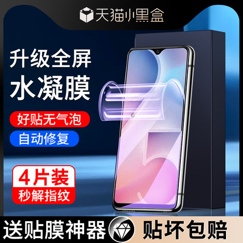 尤星适用vivoy95手机膜