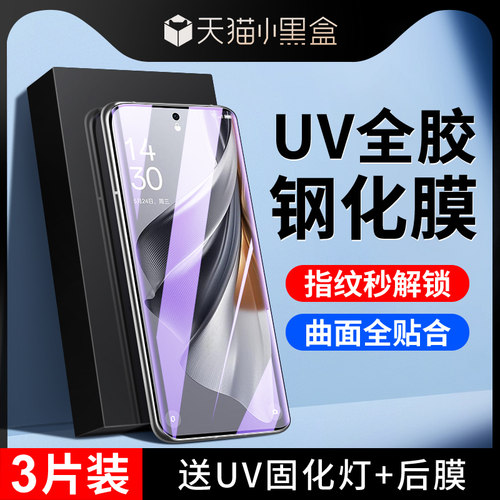 尤星适用opporeno10钢化膜