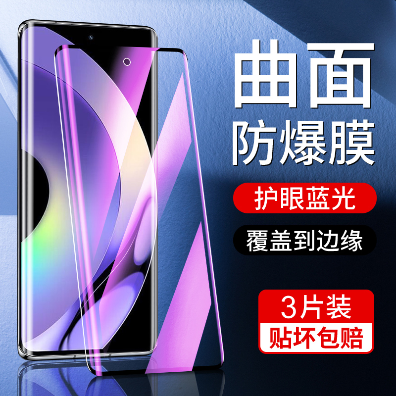 适用真我10pro+钢化膜曲面全屏全覆盖保护realme10手机膜5G抗蓝光高清10s水凝膜10pro防摔屏保oppo全包边防爆 3C数码配件 手机贴膜 原图主图