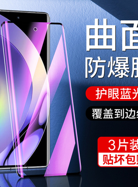 适用真我10pro+钢化膜曲面全屏全覆盖保护realme10手机膜5G抗蓝光高清10s水凝膜10pro防摔屏保oppo全包边防爆