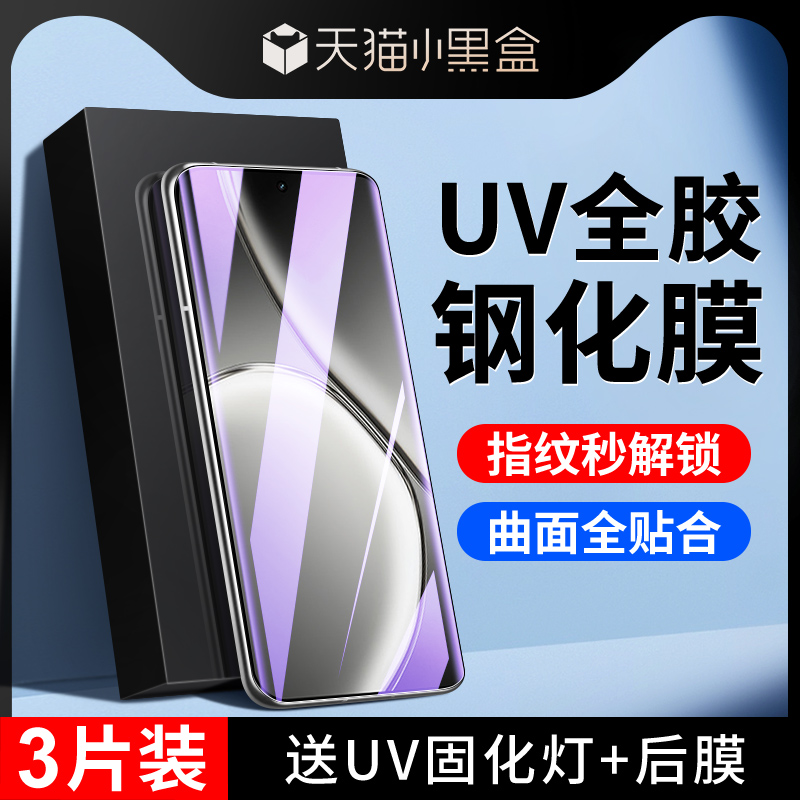 适用真我gtneo6se晶钻膜秒解指纹