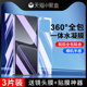 尤星适用小米13钢化水凝膜前后13pro手机膜全屏覆盖保护13磨砂高清抗蓝光xiaomi全包一体膜防指纹防摔软膜por
