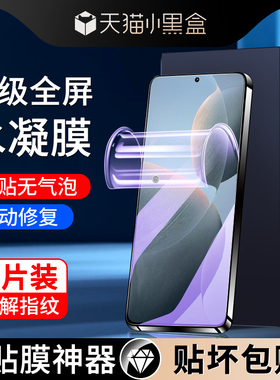 适用红米k70水凝膜全屏覆盖抗蓝光RedmiK70Pro/冠军版手机膜防摔保护高清k70e钢化膜至尊版全包边小米软膜por