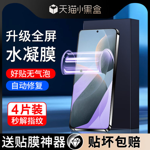 尤星适用红米k70手机膜