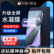 手机膜防摔保护高清k70e钢化膜至尊版 适用红米k70水凝膜全屏覆盖抗蓝光RedmiK70Pro 冠军版 全包边小米软膜por