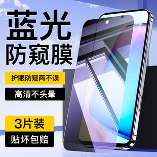 适用vivoY200i蓝光防窥膜全屏覆盖玻璃防摔VIVO手机屏保高清抗蓝光y200i无白边钢化膜保护隐私vivo全包防指纹