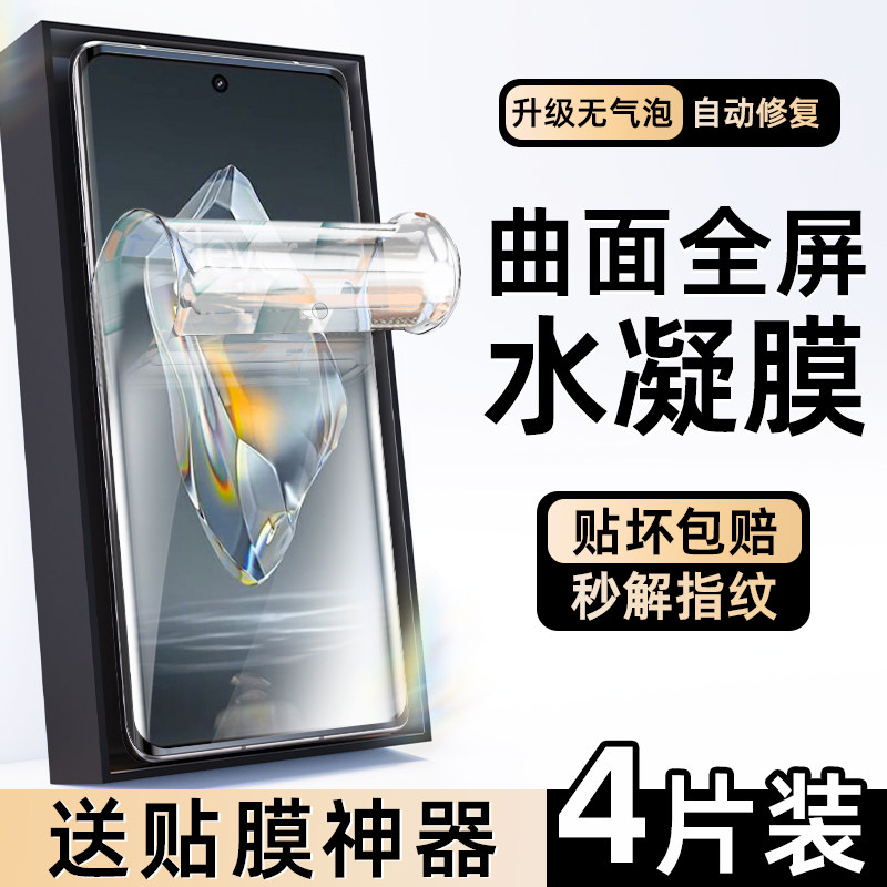适用一加ace3水凝膜ace3pro手机膜ace2pro钢化膜1+12防窥膜oneplus11全屏一加10pro保护ace3v/2v软贴膜9rt/8t,3C数码配件,手机贴膜,淘宝优惠券,粉丝福利购,淘宝优惠卷