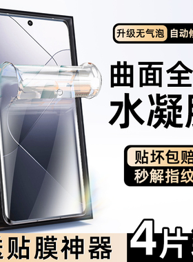适用小米14水凝膜mi11/13/9/12pro手机膜8/11青春版10s钢化膜13ultra保护civi4pro防窥膜civi3/2贴膜mix4/cc9