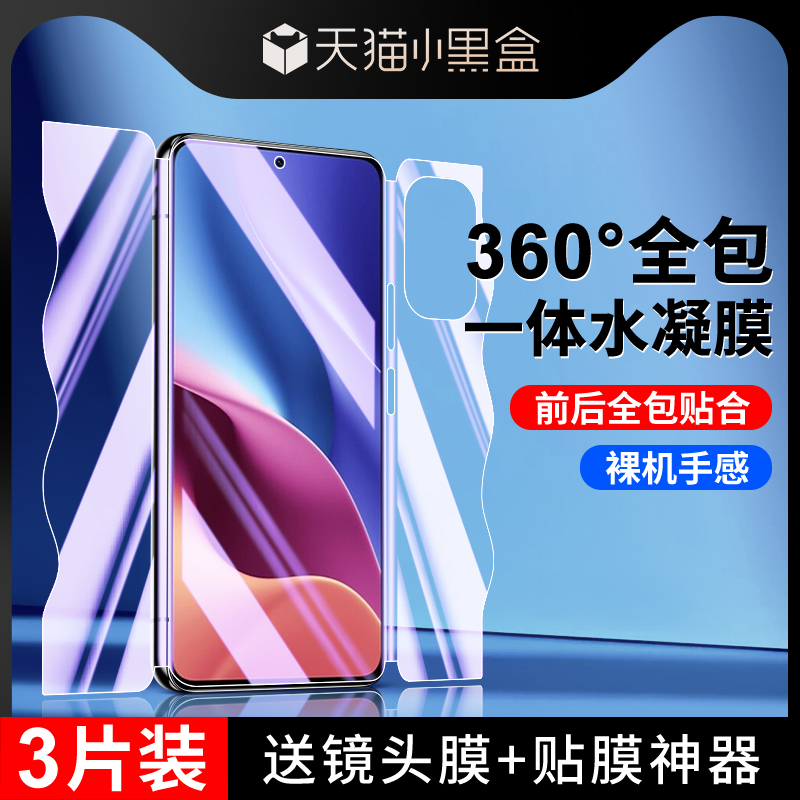 适用红米k40钢化水凝膜k40pro/+手机膜全屏覆盖k40s磨砂游戏redmik40游戏增强版全包一体前后小米软膜高清por 3C数码配件 手机贴膜 原图主图