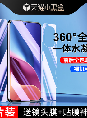 适用红米k40钢化水凝膜k40pro/+手机膜全屏覆盖k40s磨砂游戏redmik40游戏增强版全包一体前后小米软膜高清por