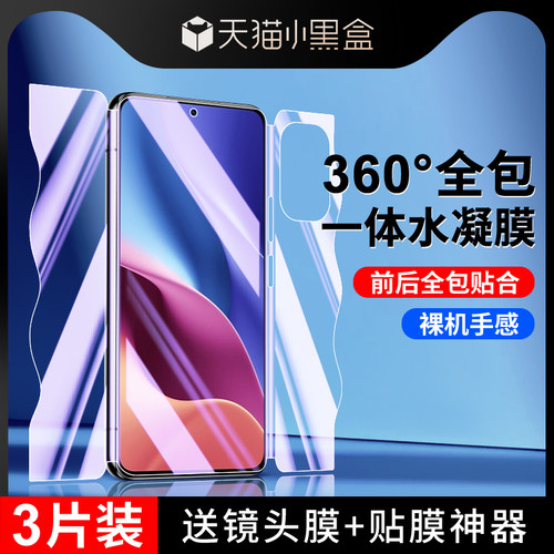 尤星适用红米k40手机膜