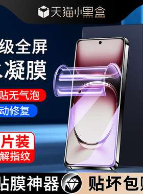 适用opporeno12水凝膜全屏覆盖防摔保护曲屏Reno12Pro手机膜抗蓝光防指纹全包边OPPO钢化膜无白边软膜高清por