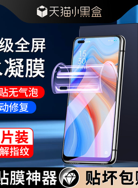 适用opporeno4水凝膜全屏全覆盖防摔保护无白边reno4pro手机膜抗蓝光高清全包边opopreno4se钢化膜防指纹软膜