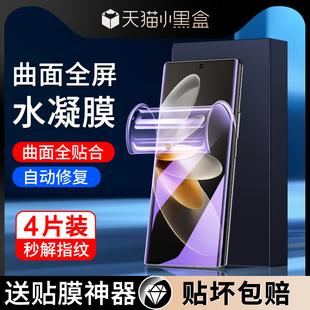 尤星适用vivos16水凝膜全屏覆盖防摔保护高清s16pro手机膜抗蓝光防指纹软膜s16e钢化膜VIVO全包边防爆屏保por