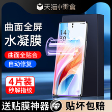 适用oppoa2pro水凝膜全屏覆盖抗蓝光防摔高清曲面opopa2手机膜防指纹全包边保护a2m钢化膜屏保a2x防爆软膜por