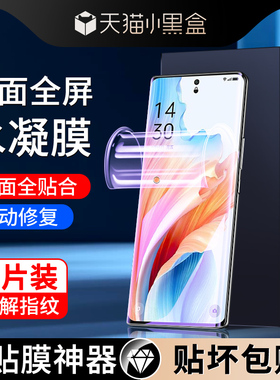 适用oppoa2pro水凝膜全屏覆盖抗蓝光防摔高清曲面opopa2手机膜防指纹全包边保护a2m钢化膜屏保a2x防爆软膜por