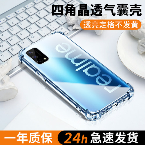 尤星适用真我q2手机壳