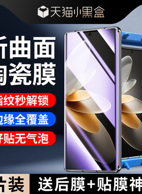 适用vivos16陶瓷膜全胶防摔玻璃s16pro钢化膜抗蓝光全屏覆盖s16e手机膜曲屏保护防爆VIVOs16贴膜屏保高清全包