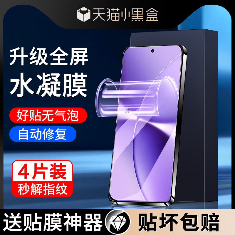 尤星适用红米turbo5max水凝膜全屏覆盖防摔保护高清无白边redmiTurbo5手机膜全包边钢化膜抗蓝光全胶软膜小米