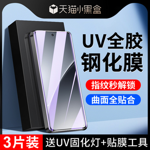适用小米15pro钢化膜全覆盖防偷窥uv全胶保护xiaomi15SPro手机膜曲屏高清防摔玻璃mi15Ultra水凝膜防爆抗蓝光