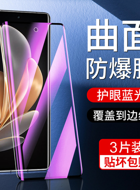 适用vivos17钢化膜高清曲面全屏覆盖抗蓝光vivis17pro手机膜防指纹全包边vovs17e防摔屏保水凝膜新款防爆玻璃
