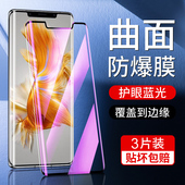 尤星适用华为mate50pro钢化膜曲面高清保护mate50手机膜全屏覆盖抗蓝光mata50e水凝膜全包mt50保时捷版 防指纹