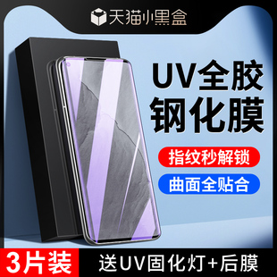 尤星适用真我gt大师探索版 手机膜曲屏全覆盖保护防偷窥oppo水凝膜全包边 钢化膜全胶uv玻璃realmegt大师探索版