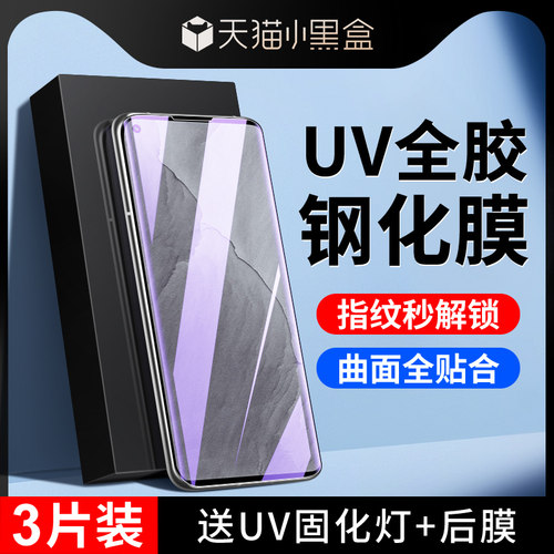 尤星适用真我gt大师探索版钢化膜