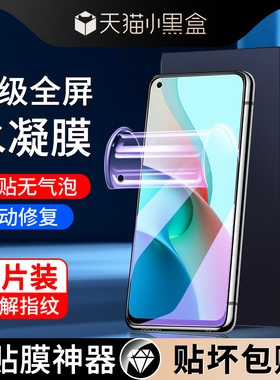 适用红米note9水凝膜全屏覆盖5G防摔保护无白边redminote9pro手机膜高清抗蓝光4g全包边小米钢化膜防指纹软膜