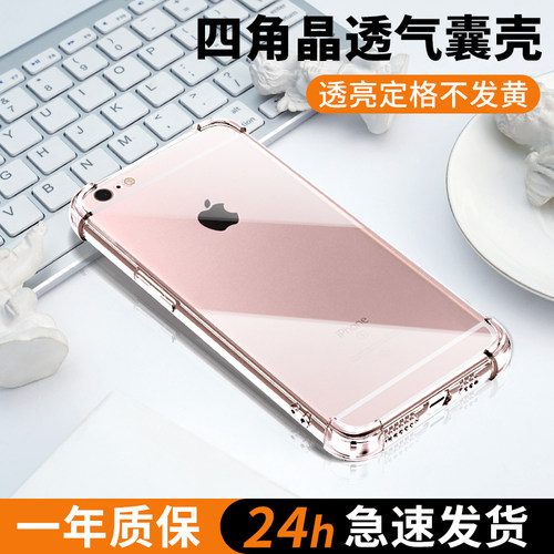 尤星适用苹果6s手机壳