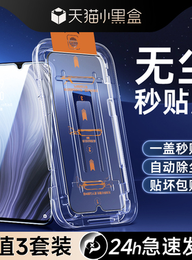 适用opporenoz钢化膜防摔全屏覆盖保护防尘抗蓝光OPPOrenoZ手机膜新款贴膜神器除尘盒PCDM10高清玻璃防爆屏保