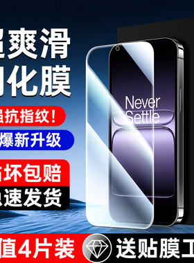 适用一加13T钢化膜无白边防指纹13t玻璃全包边抗蓝光护眼OnePlus13t手机膜全屏全覆盖5G贴膜神器保护高清全包
