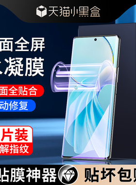 适用vivoy100水凝膜抗蓝光高清全包边保护防摔Y100i手机膜全屏覆盖曲面防指纹VIVOy100t钢化膜无白边y100软膜