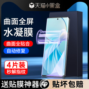适用vivoy100水凝膜抗蓝光高清全包边保护防摔Y100i手机膜全屏覆盖曲面防指纹VIVOy100t钢化膜无白边y100软膜