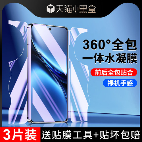 适用vivox200手机膜前后一体