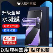 尤星适用华为nova13水凝膜全屏覆盖抗蓝光防指纹Nova13Pro手机膜高清防摔保护huawei钢化膜全包边防爆软膜por