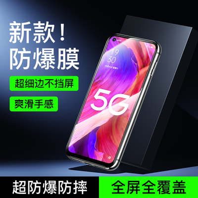 尤星适用oppoa93钢化膜