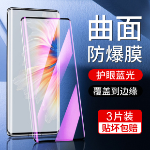全屏覆蓋防指紋xiaomi防爆玻璃屏保水凝膜全包邊抗摔 適用小米mix4鋼化膜抗藍光曲面保護高清mix4手機貼膜新款