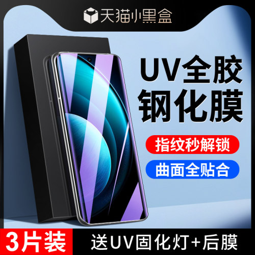 尤星适用vivox100钢化膜