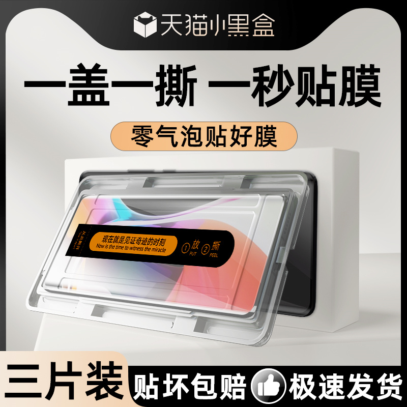 适用小米10曲面秒贴膜