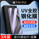 尤星适用华为pura70pro钢化膜曲屏uv全胶保护Pura70Pro 手机膜全包高清防摔玻璃Pura70ultra水凝膜防窥HUAWEI