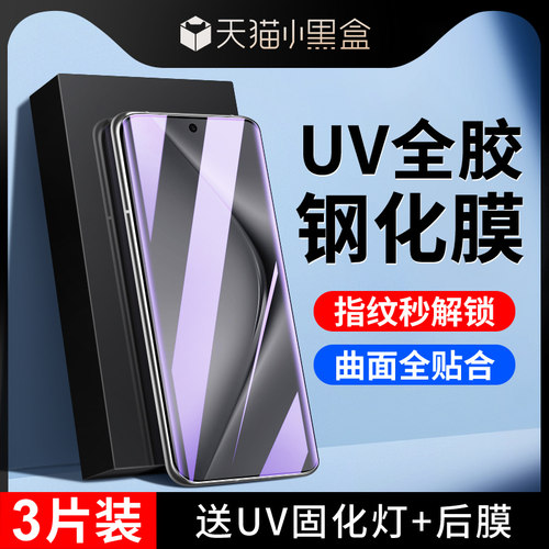 尤星适用华为pura70pro钢化膜